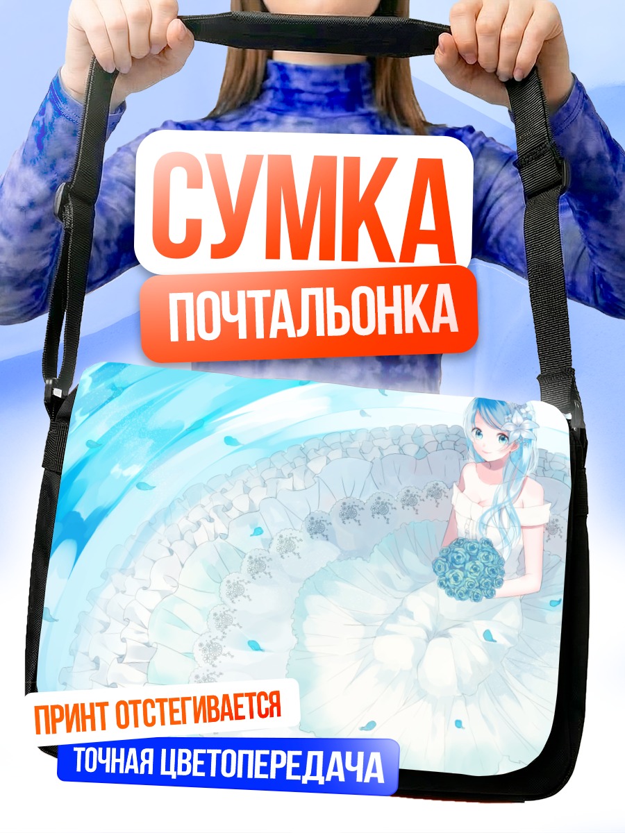 Сумка-почтальонка Мику Хацунэ в свадебном платье