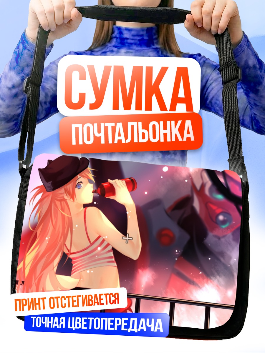 Сумка-почтальонка Аска Лэнгли в красном