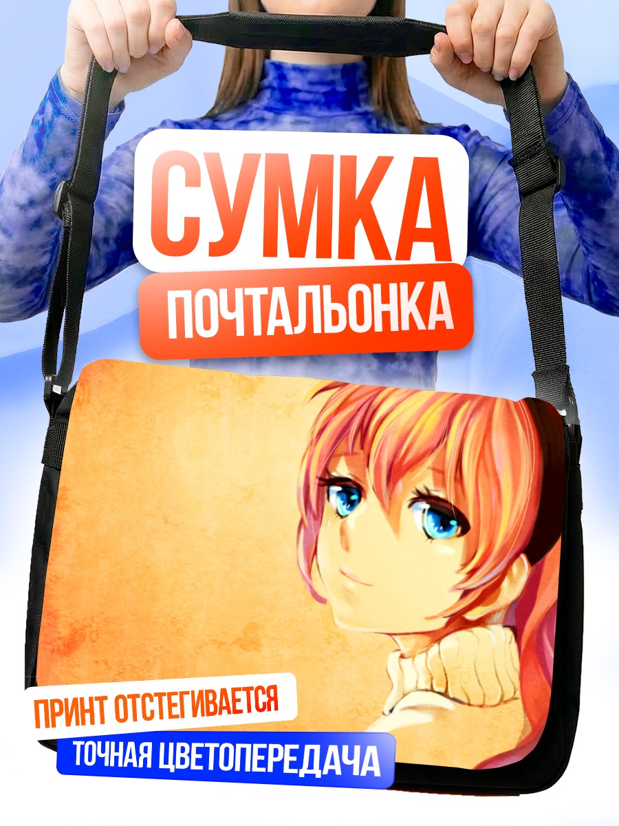 Сумка-почтальонка Мегурине Лука в лучах