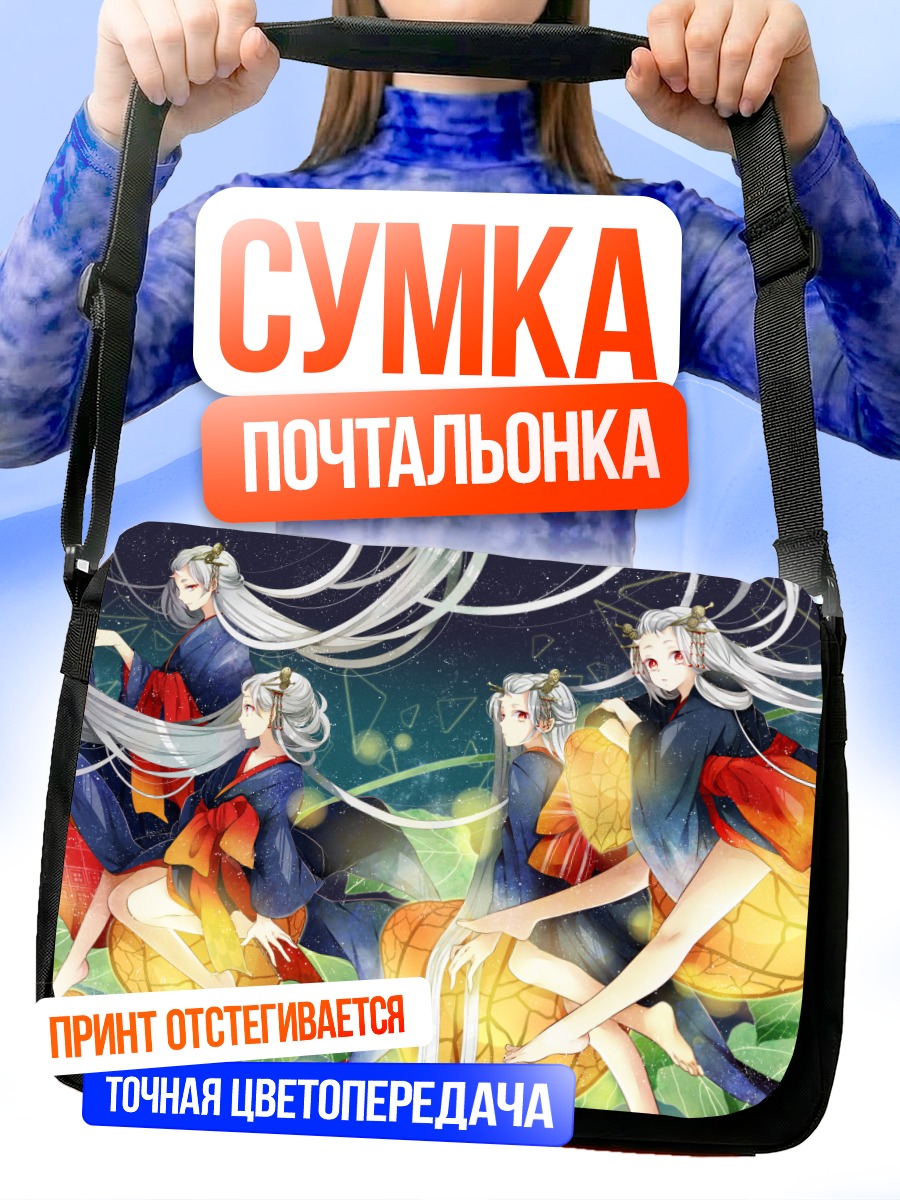 Сумка-почтальонка Девушки в кимоно