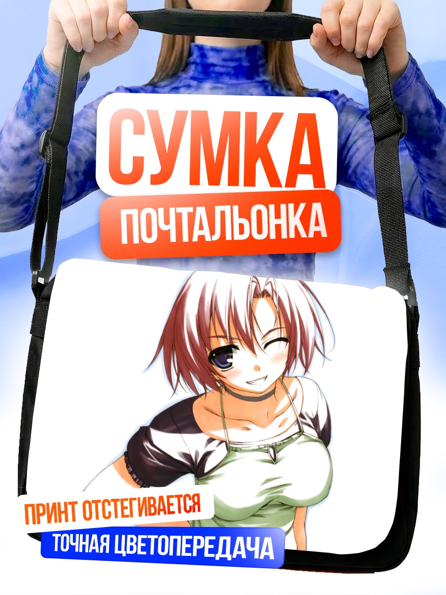 Сумка-почтальонка Девушка с белыми волосами