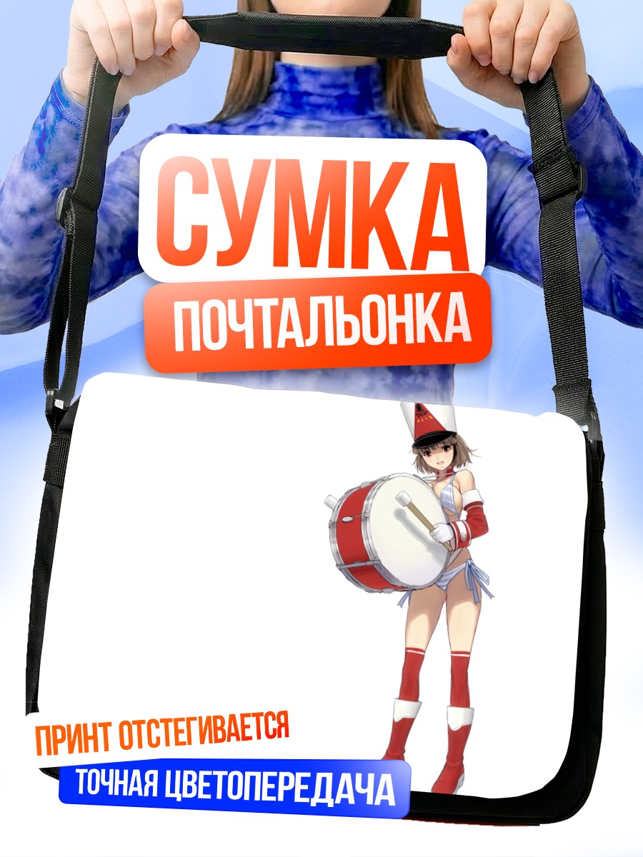 Сумка-почтальонка Девушка с барабаном