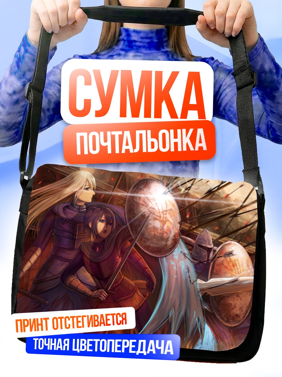 Сумка-почтальонка Воины в бою