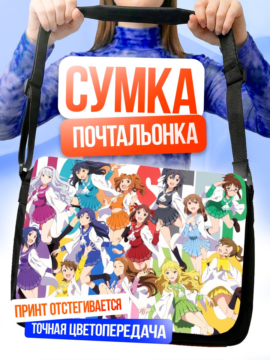 Сумка-почтальонка Звезды Айдолмастер