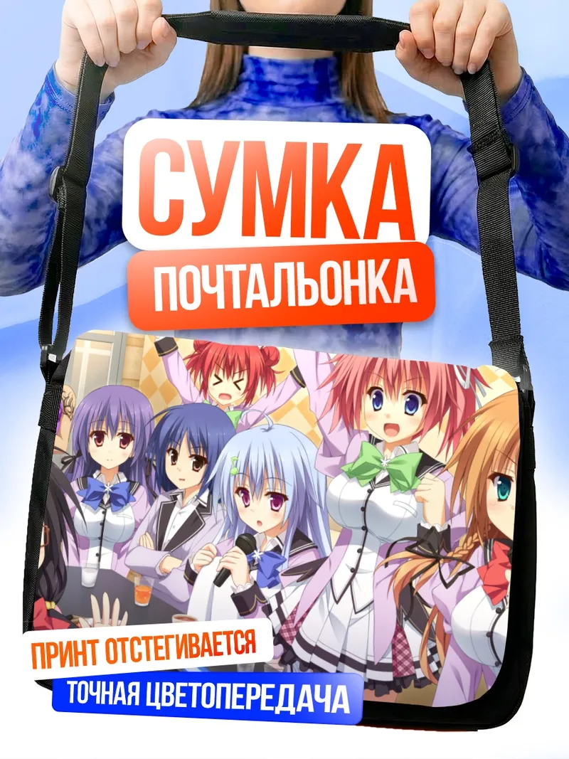 Сумка-почтальонка Химено Ичиносе и подруги