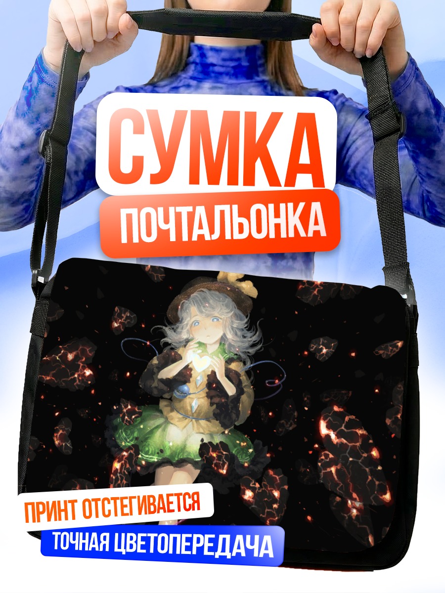 Сумка-почтальонка Коиши Комейдзи в камнях