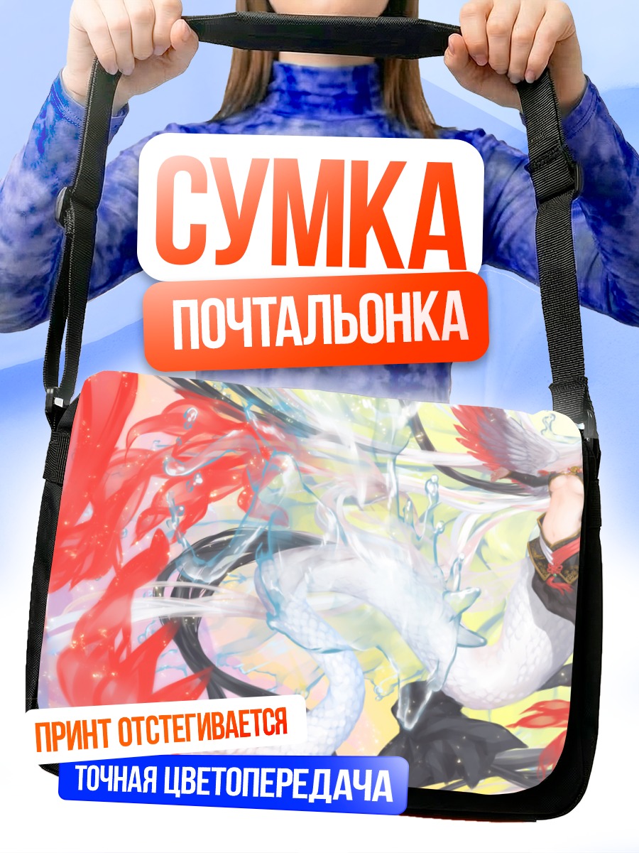 Сумка-почтальонка Крылатая девушка в воде
