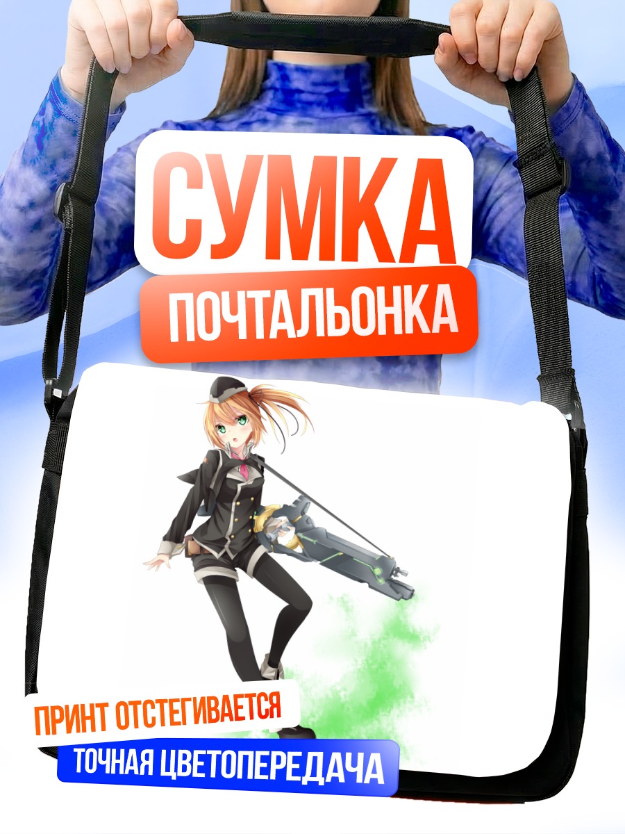 Сумка-почтальонка Девушка с оружием