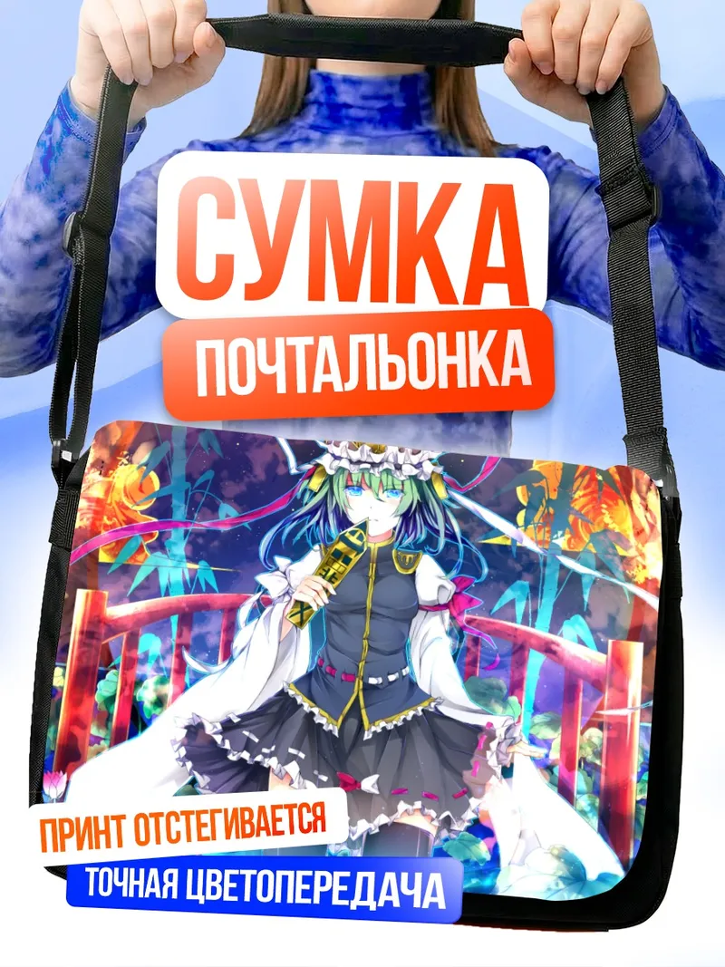 Сумка-почтальонка Эйки Шики в лотосах