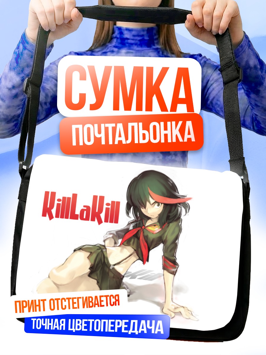 Сумка-почтальонка Рюко Матой в бою