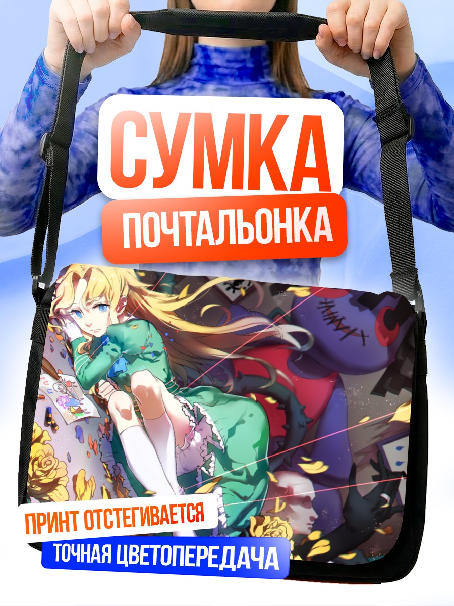 Сумка-почтальонка Мэри в цветах