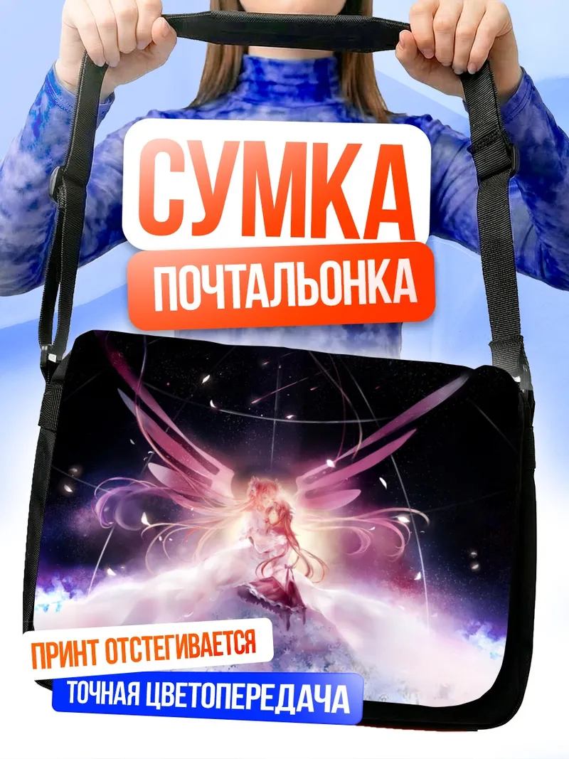 Сумка-почтальонка Мадока Канамэ в сиянии