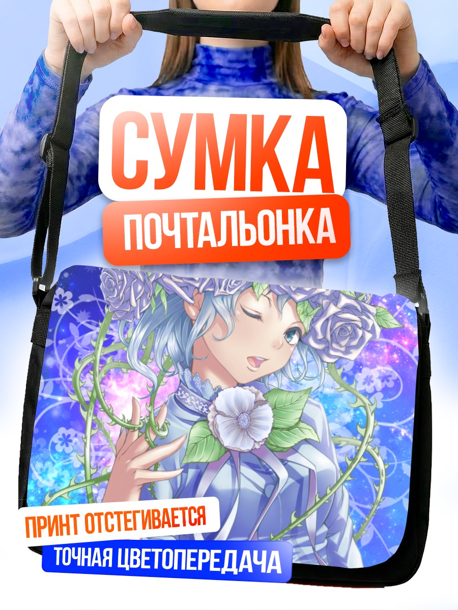 Сумка-почтальонка Девушка с розами