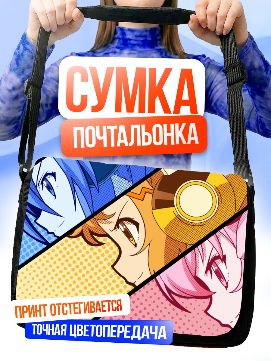Сумка-почтальонка Цубаса, Хибики и Крис