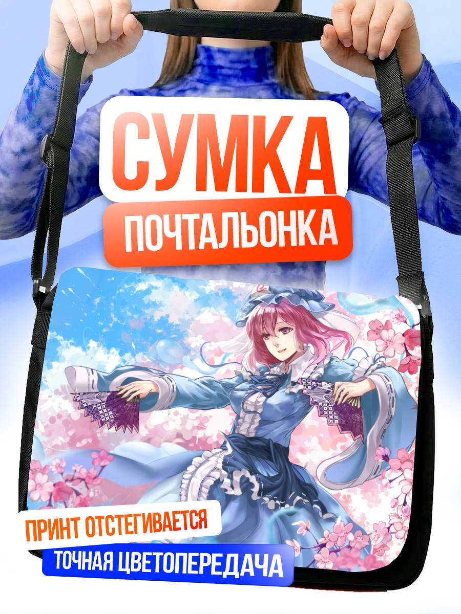 Сумка-почтальонка Ююко Сайгёдзи в сакуре