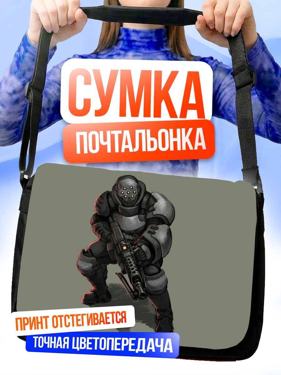 Сумка-почтальонка Боец в броне