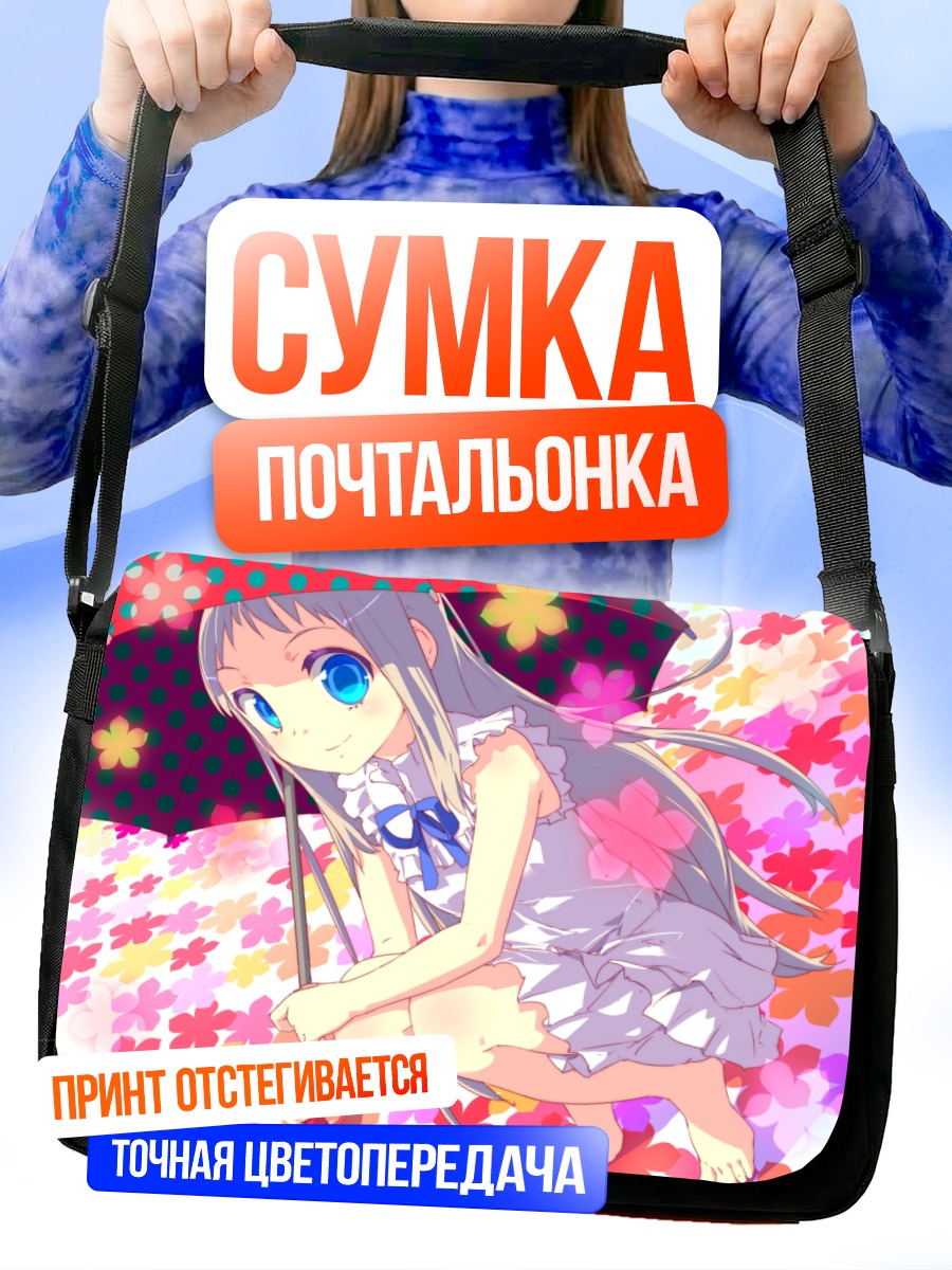 Сумка-почтальонка Мэйко Хонма с зонтом