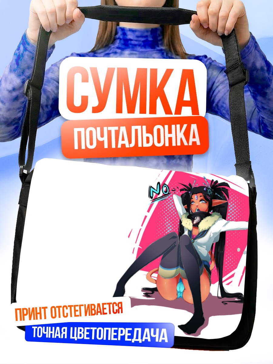 Сумка-почтальонка Демоница в чулках