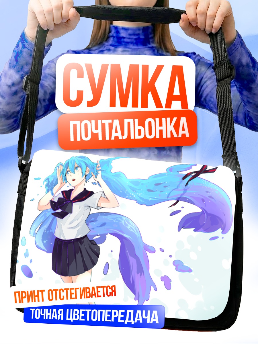Сумка-почтальонка Мику Хацунэ в бутылке