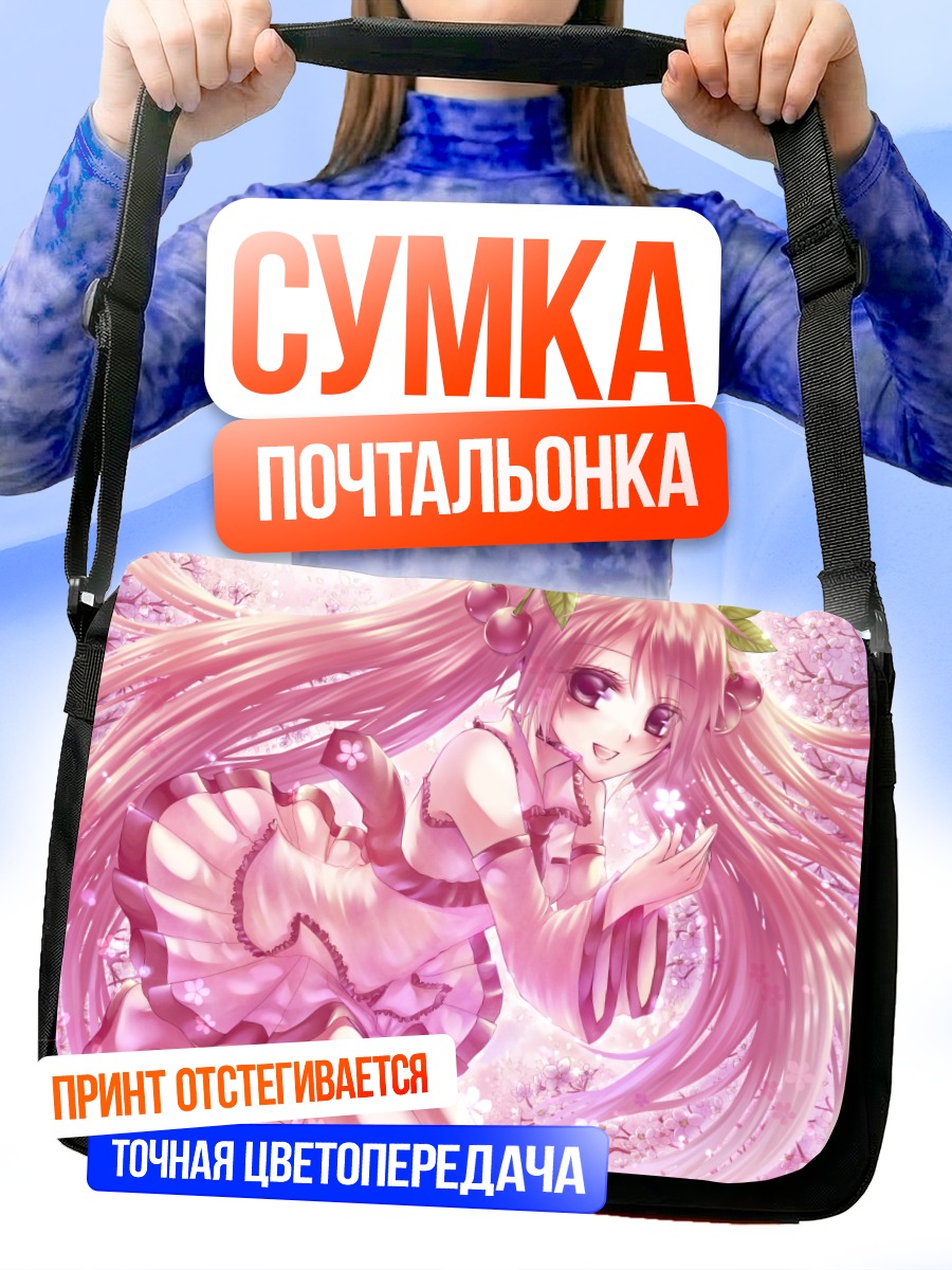 Сумка-почтальонка Мику Хацунэ в сакуре
