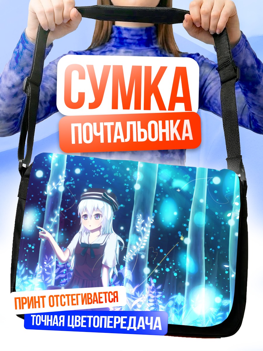 Сумка-почтальонка Девушка в синем лесу