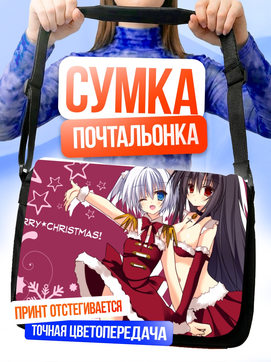 Сумка-почтальонка Рождественские девушки в бикини