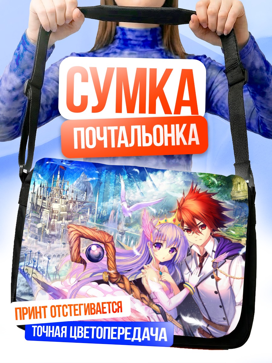 Сумка-почтальонка Дракон и принцесса