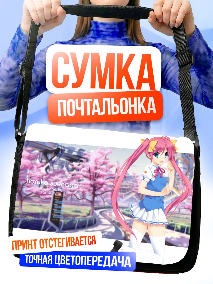 Сумка-почтальонка Харука Суэнага в сакуре