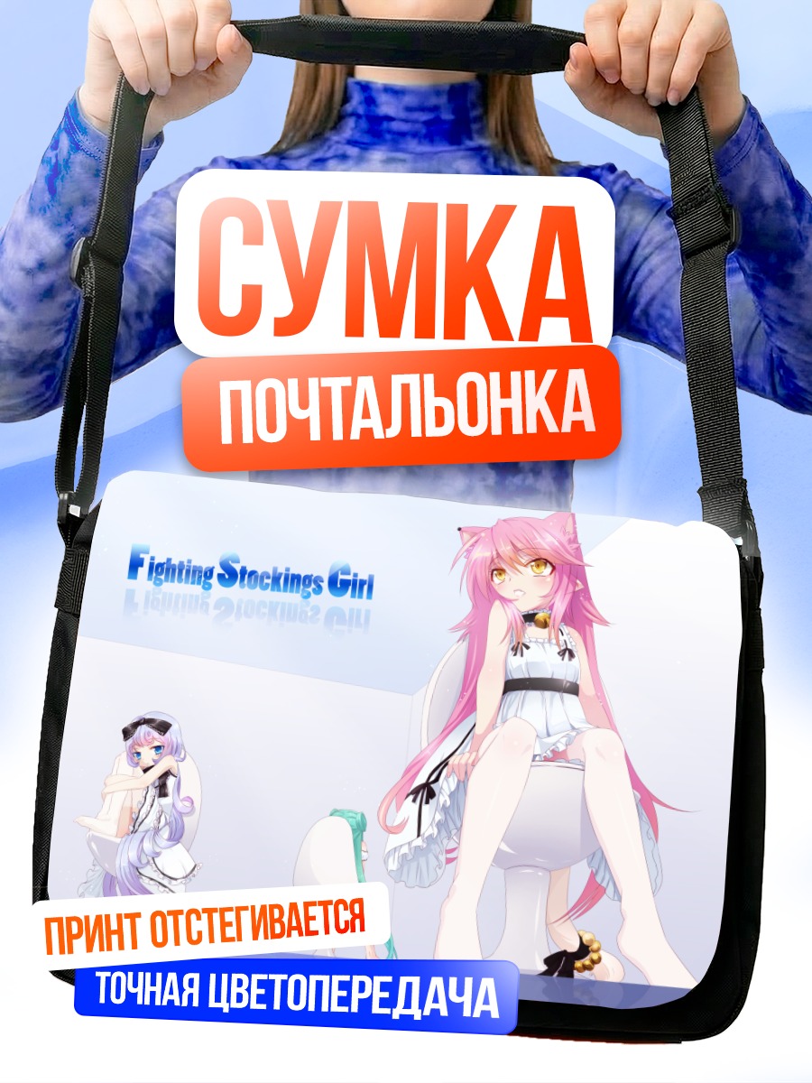 Сумка-почтальонка Девушка-кошка в платье