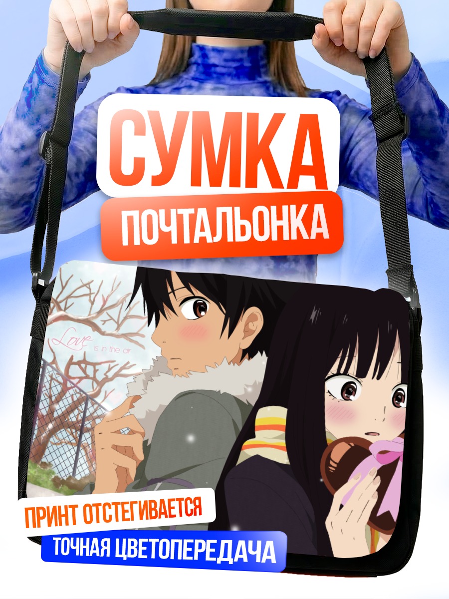 Сумка-почтальонка Савако и Шота