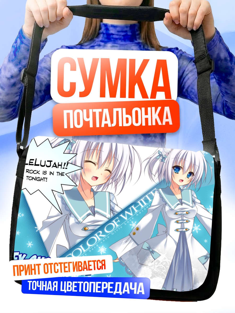 Сумка-почтальонка Эшли Сноу Уайт