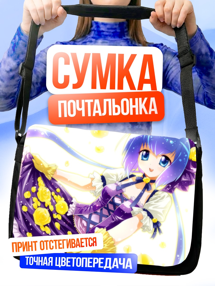 Сумка-почтальонка Лапис Аоки в платье