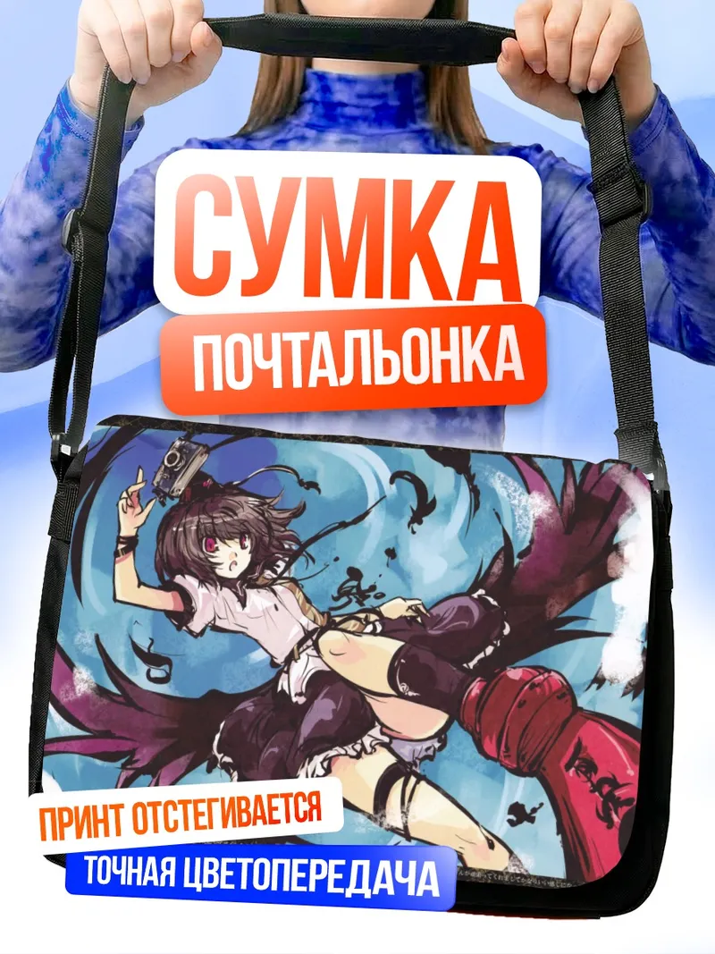 Сумка-почтальонка Ая Шамеймару с камерой