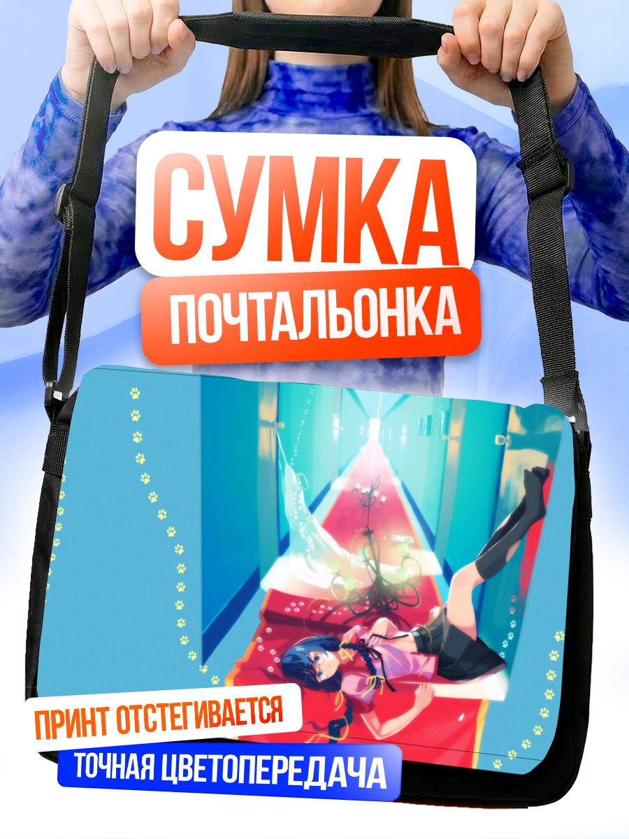 Сумка-почтальонка Цубаса Ханэкава в коридоре