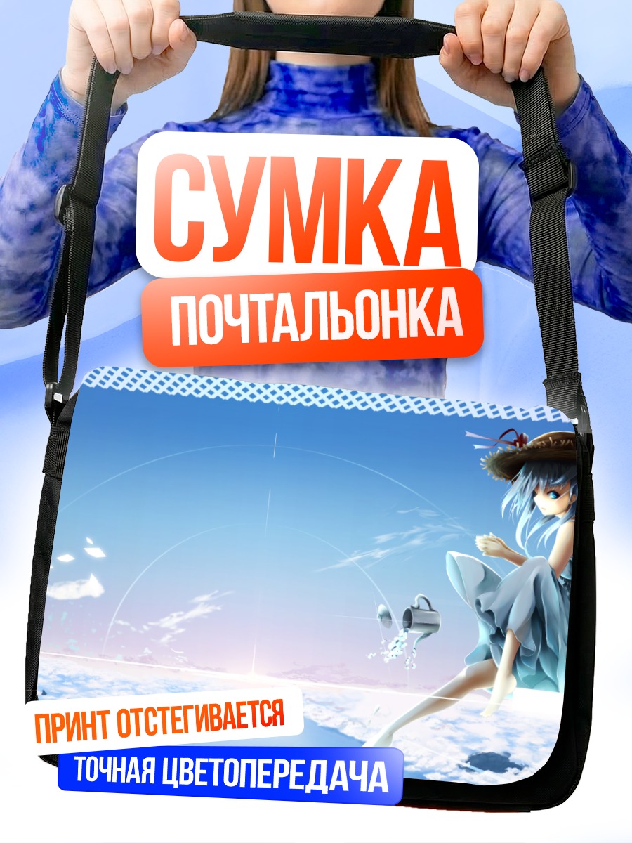 Сумка-почтальонка Летнее платье в облаках