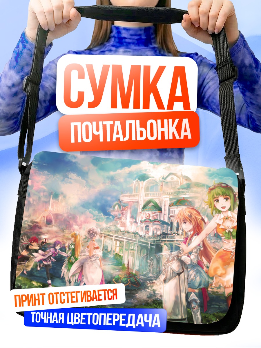 Сумка-почтальонка Герои Elsword в городе
