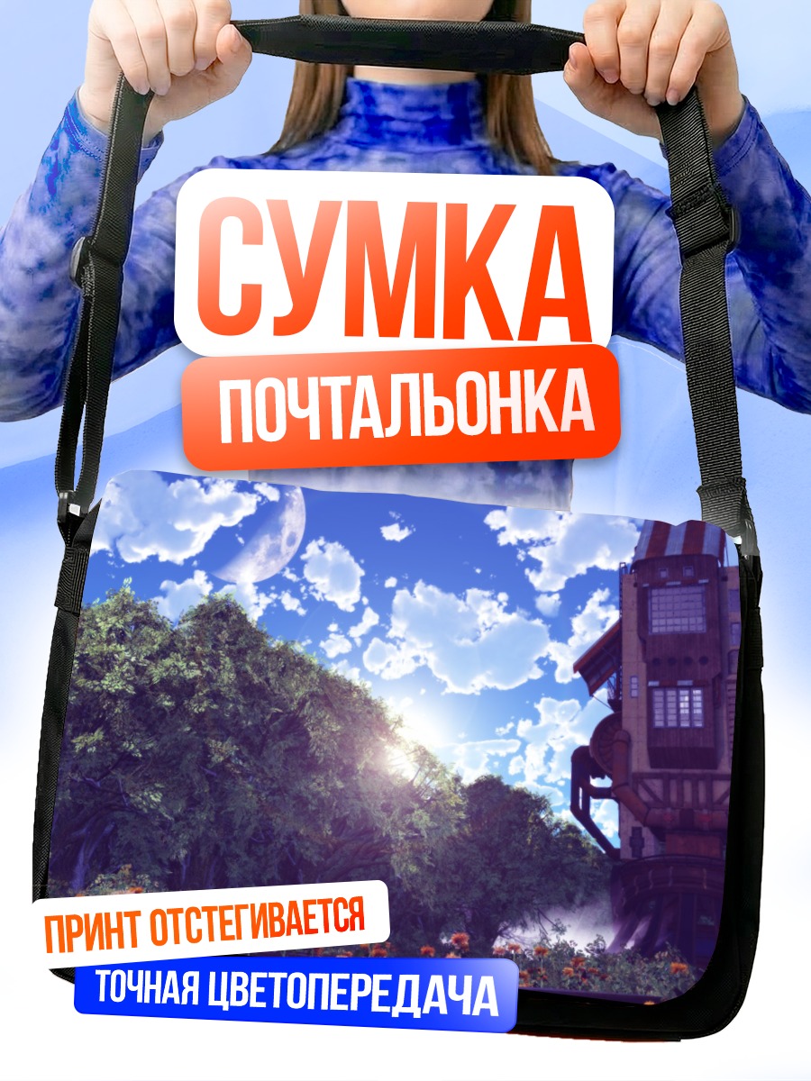 Сумка-почтальонка Луна над лесом