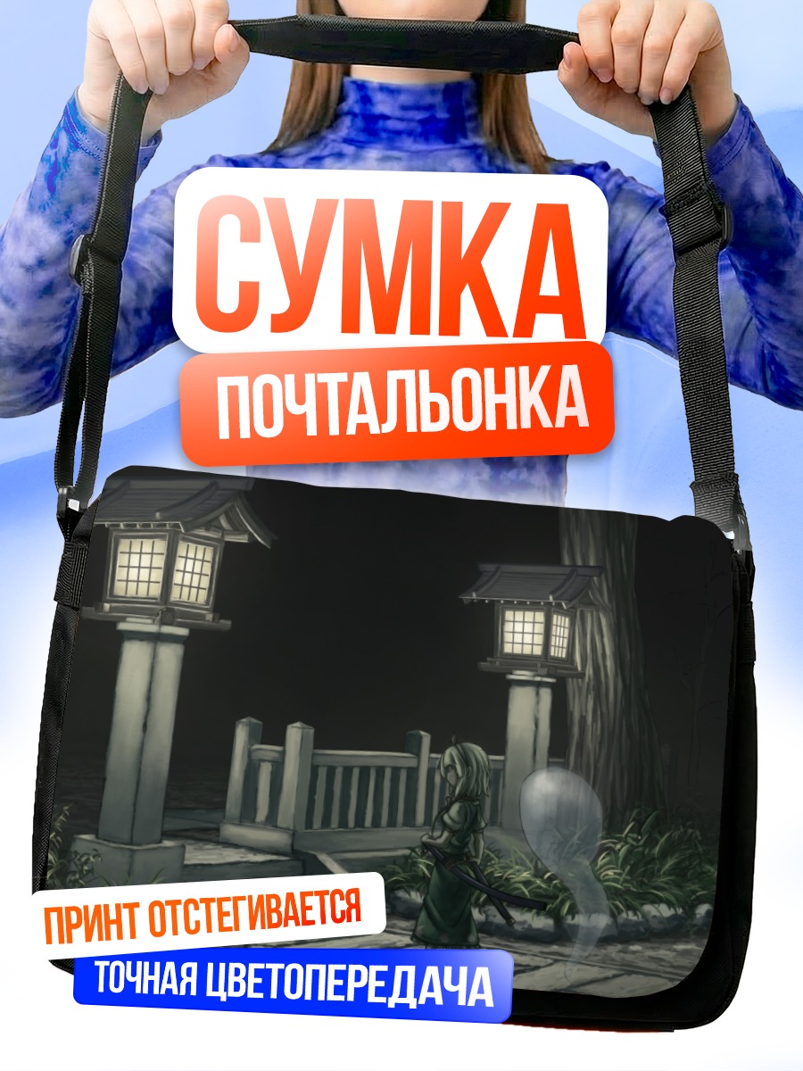 Сумка-почтальонка Ёму Конпаку в ночи