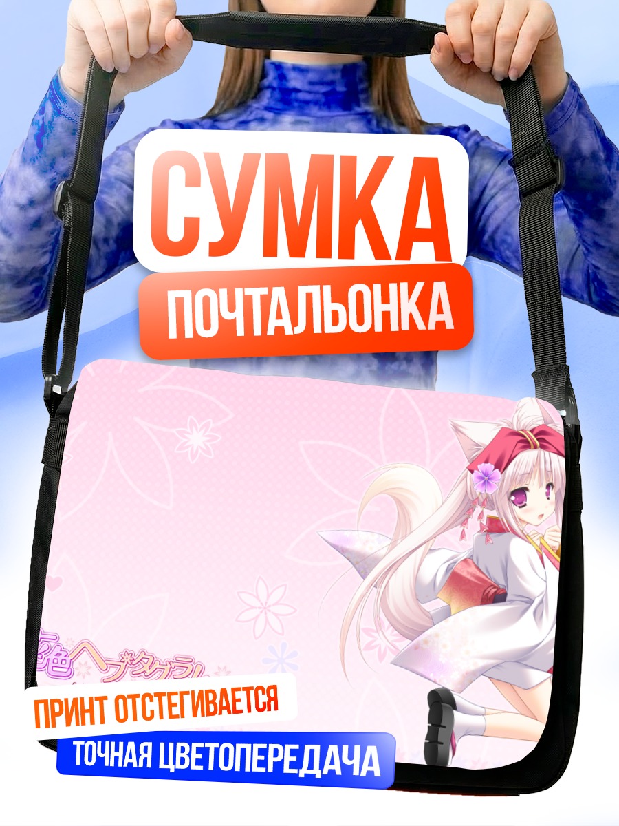 Сумка-почтальонка Миюри в кимоно