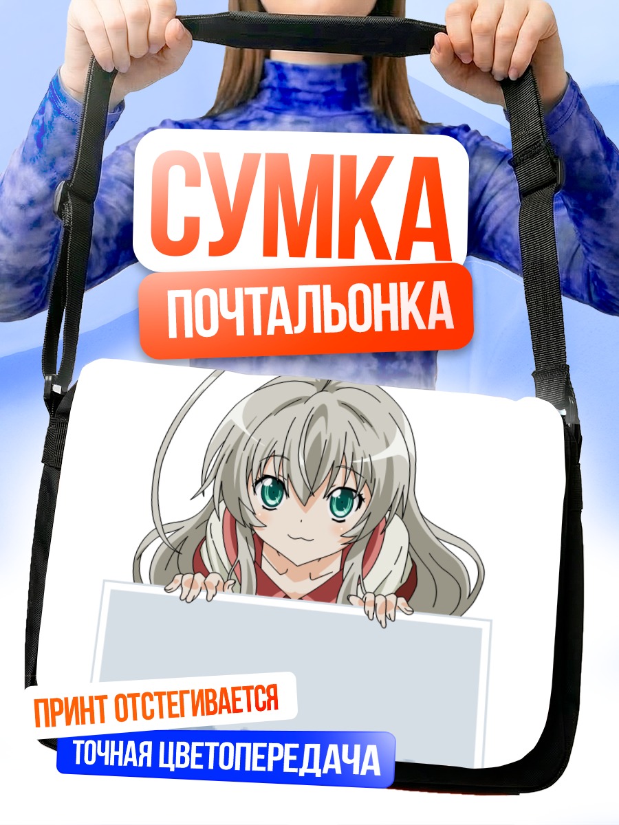 Сумка-почтальонка Няруко в кадре