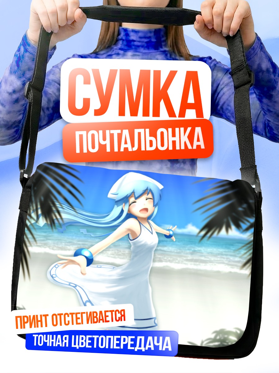 Сумка-почтальонка Икамусуме на пляже