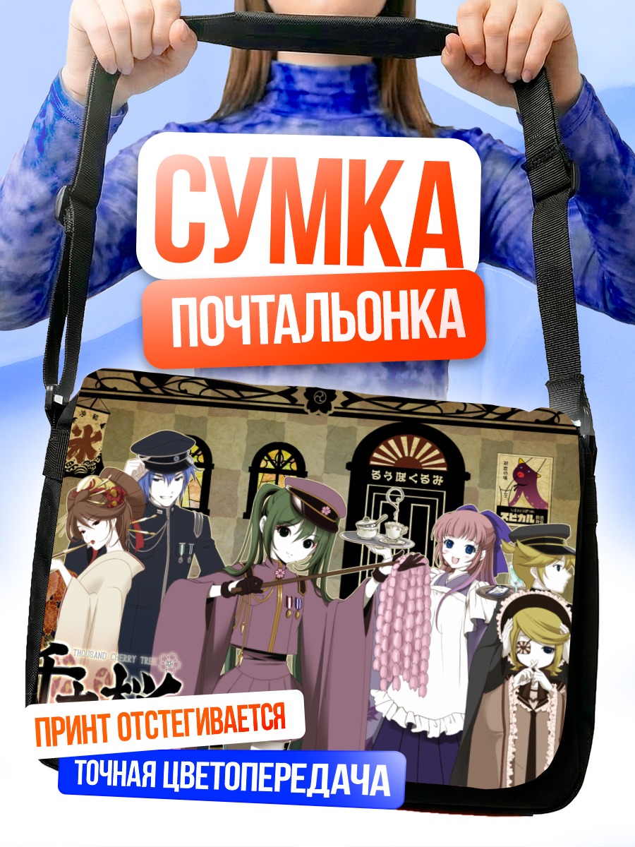 Сумка-почтальонка Мику Хацунэ и Вокалоиды