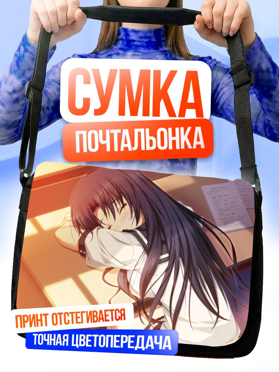 Сумка-почтальонка Хонока Макино в школе