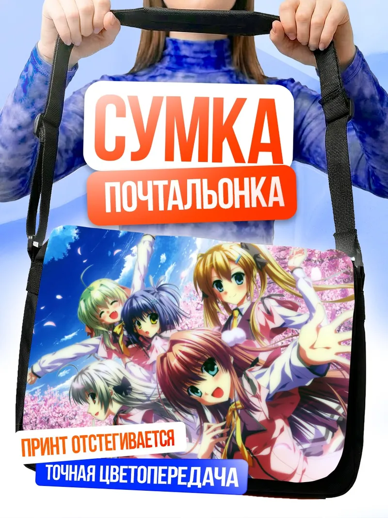 Сумка-почтальонка Хотару Амано и подруги