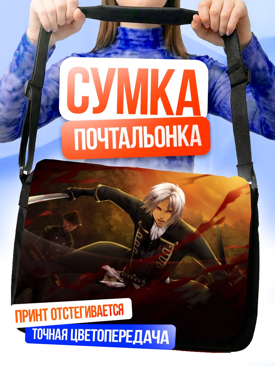 Сумка-почтальонка Тошизо Хидзиката с мечом