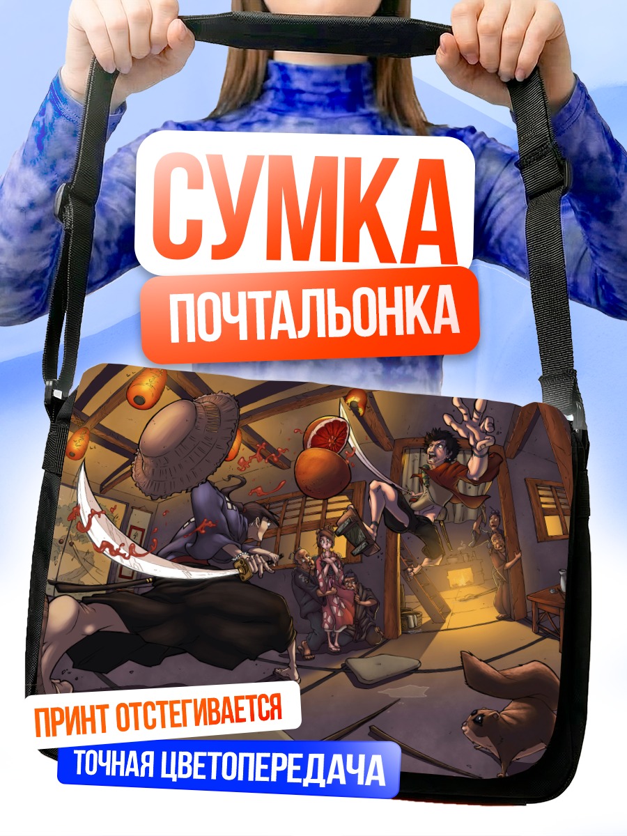 Сумка-почтальонка Мугэн в бою