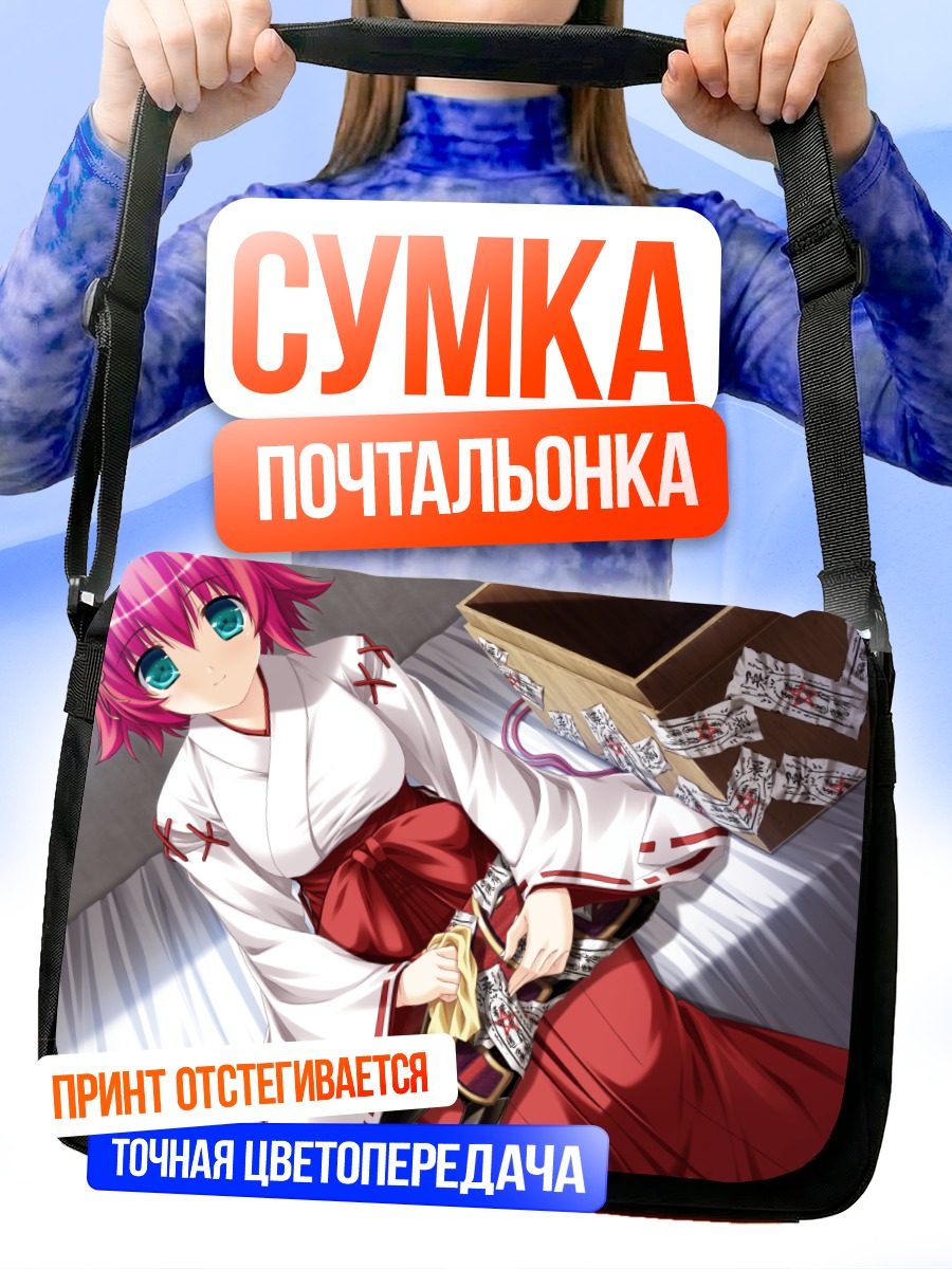 Сумка-почтальонка Аюму Такамия в кимоно