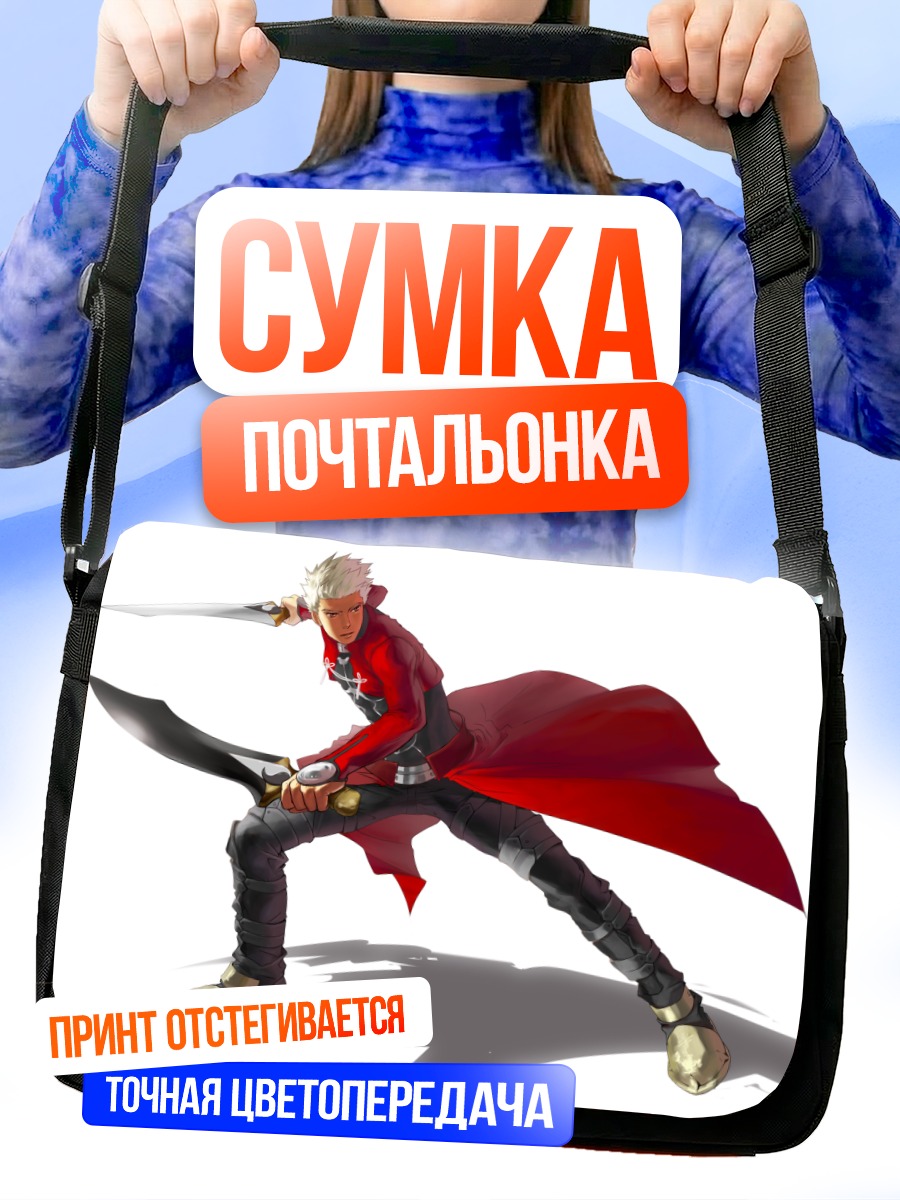 Сумка-почтальонка Арчер с клинками