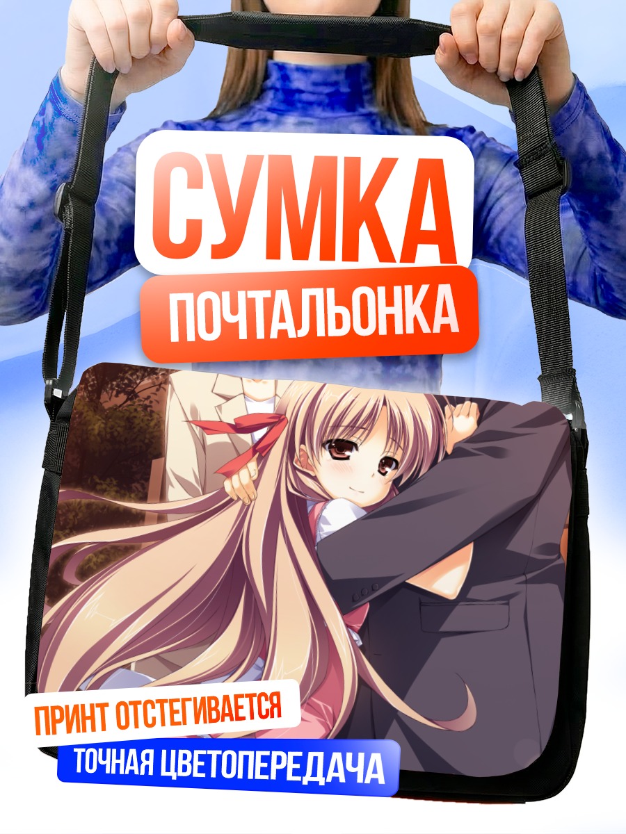 Сумка-почтальонка Рико Сада в объятиях
