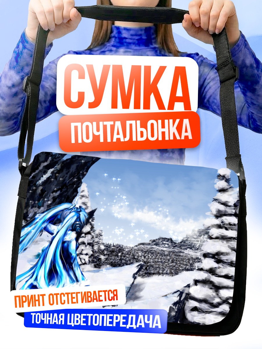 Сумка-почтальонка Мику Хацунэ в снегах
